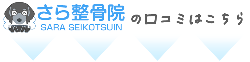 口コミはこちら